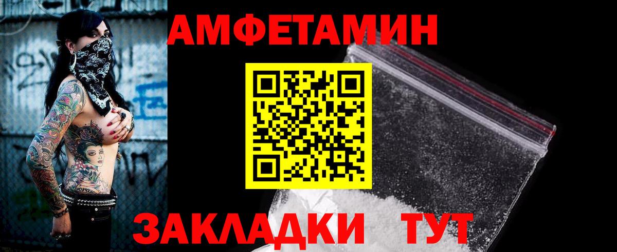 Амфетамин Premium Гусиноозёрск