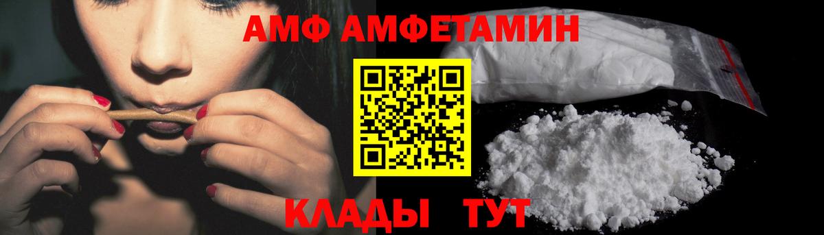 АМФЕТАМИН  Вход с VPN  Гусиноозёрск  АМФ VHQ  АМФЕТАМИН 
