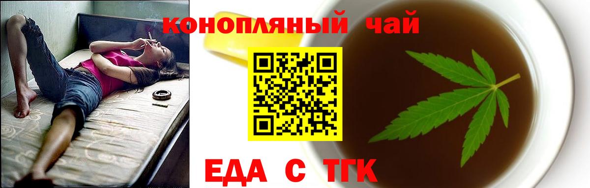 Cannafood конопля  Вход с VPN  Гусиноозёрск 