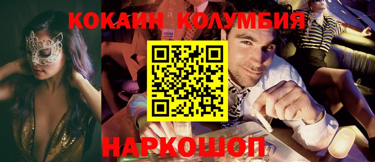 COCAIN Перу Гусиноозёрск