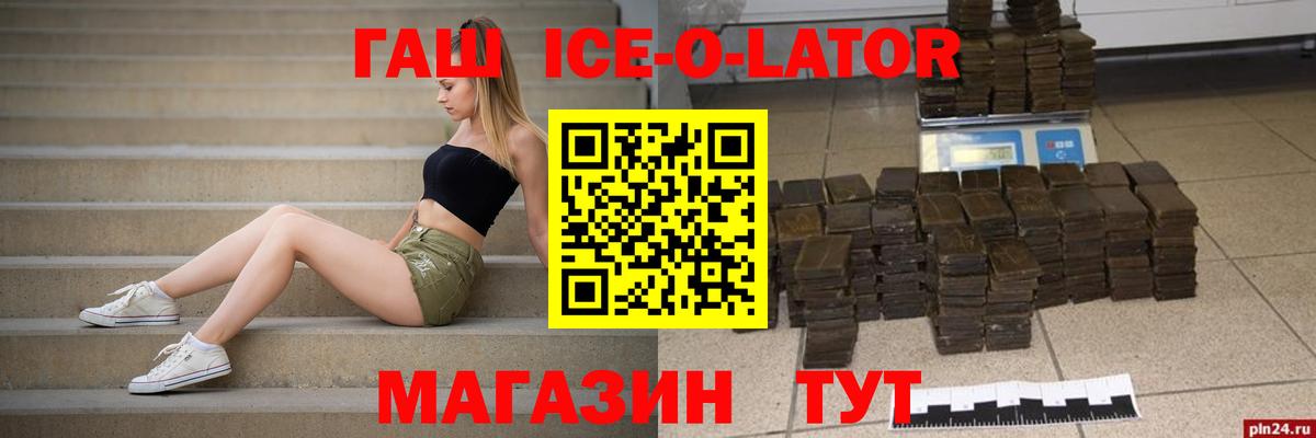 Гашиш убойный  Вход с VPN  Гусиноозёрск  ГАШ VHQ 
