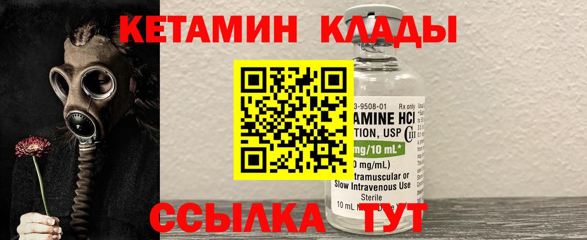 Гусиноозёрск  Кетамин VHQ  MEGA зеркало  КЕТАМИН VHQ  Вход с VPN 