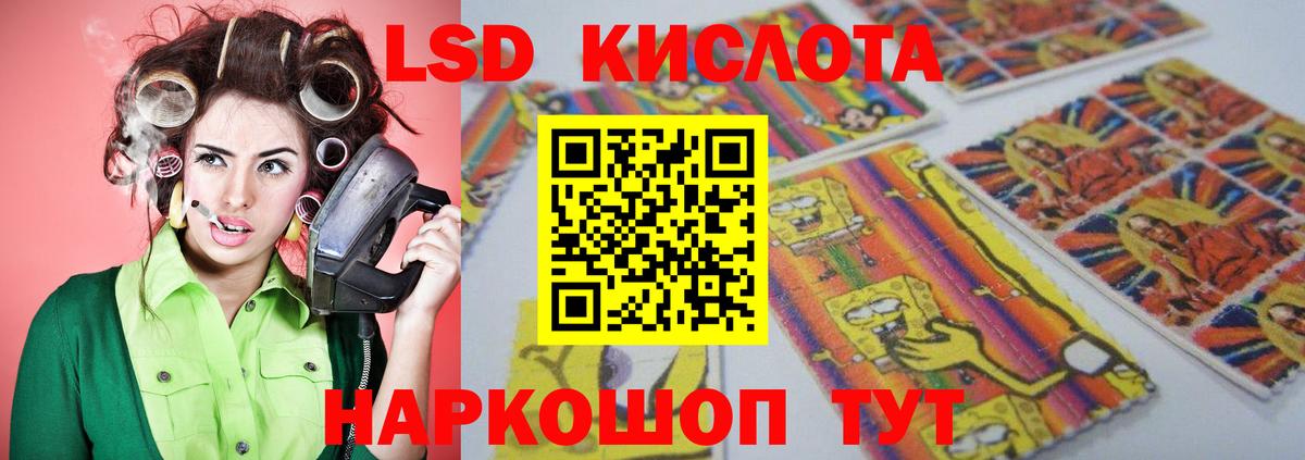 ЛСД экстази кислота Гусиноозёрск