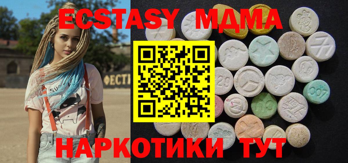 МДМА кристаллы Гусиноозёрск