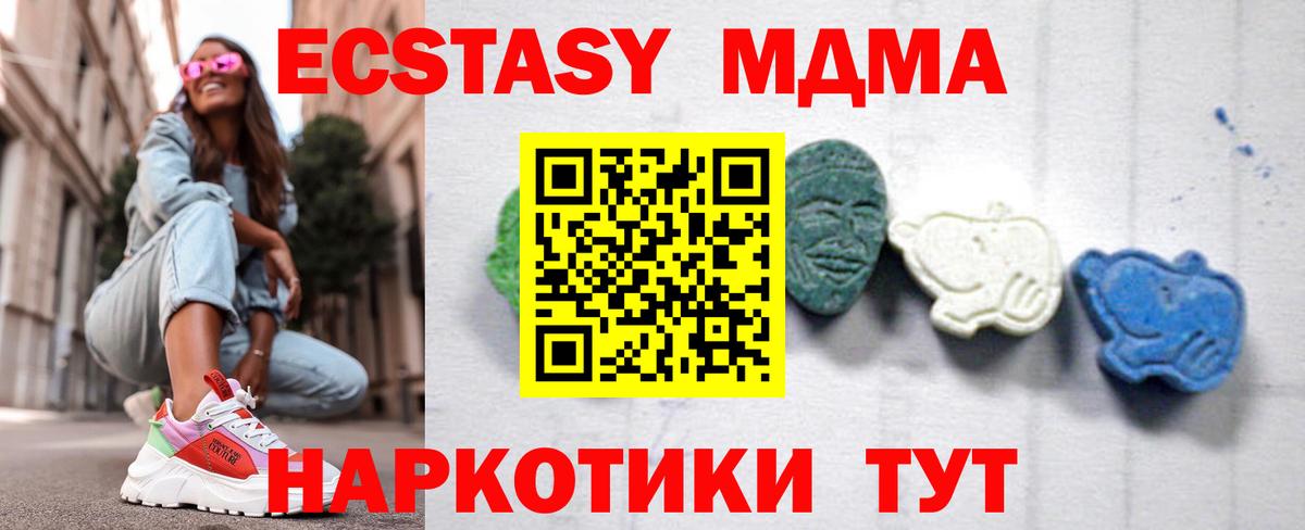 MDMA VHQ  МДМА VHQ  Гусиноозёрск  Вход с VPN 