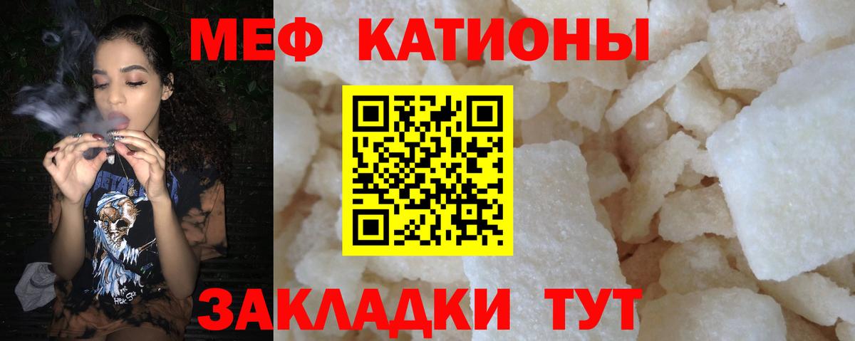 Меф мяу мяу мука Гусиноозёрск