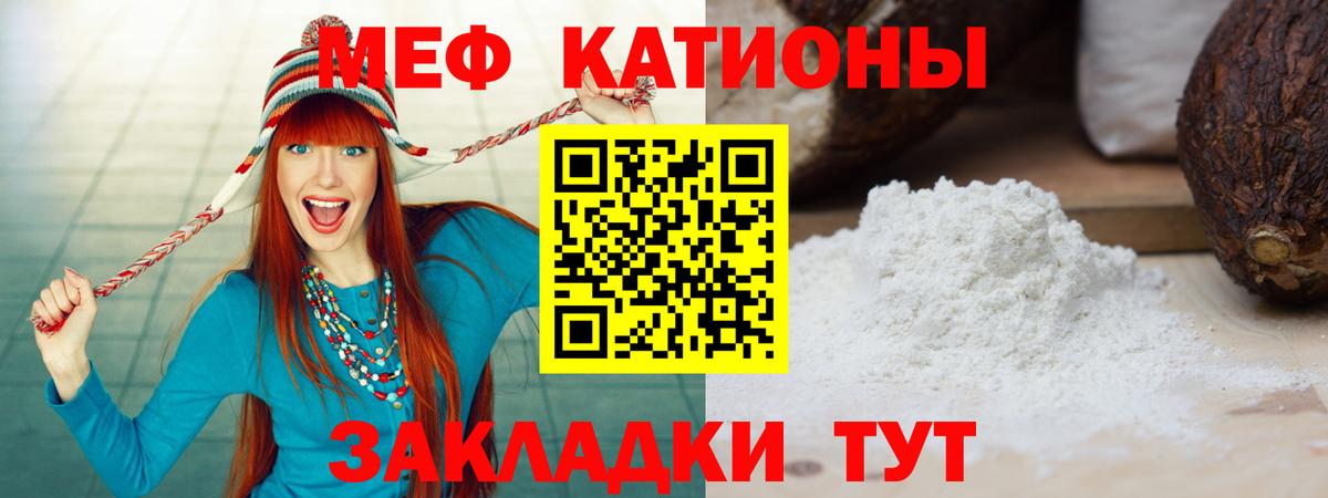 Мефедрон  МЯУ-МЯУ мяу мяу  Вход с VPN  Гусиноозёрск  Мефедрон кристаллы 
