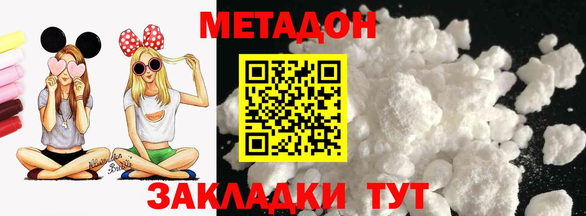 МЕТАДОН мёд  МЕТАДОН VHQ  KRAKEN ССЫЛКА  Гусиноозёрск  Вход с VPN 
