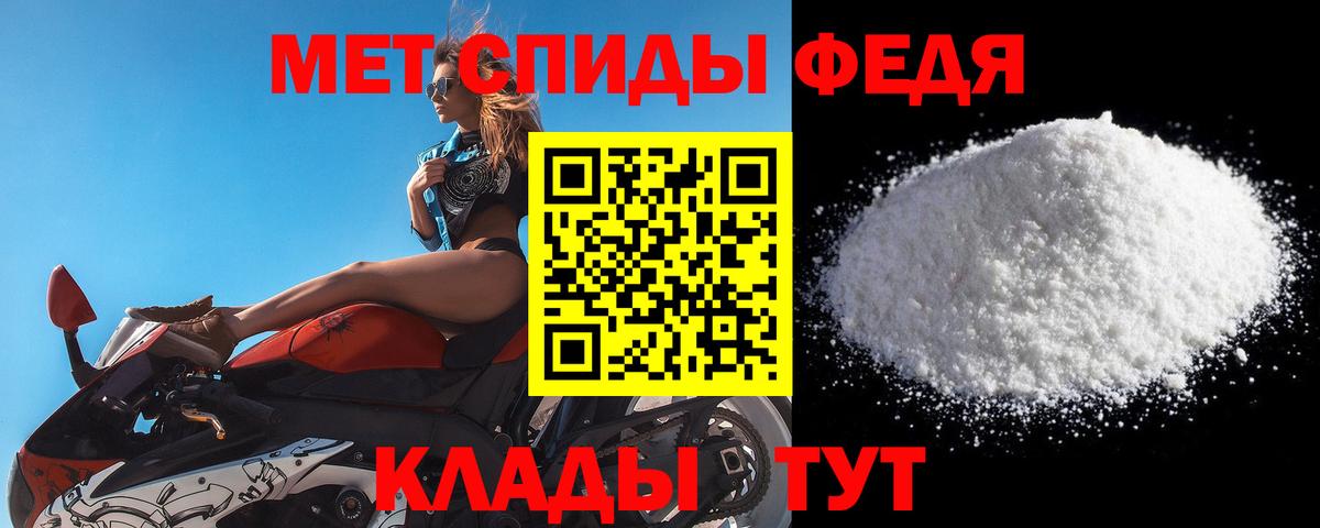 МЕТАМФЕТАМИН мет Гусиноозёрск