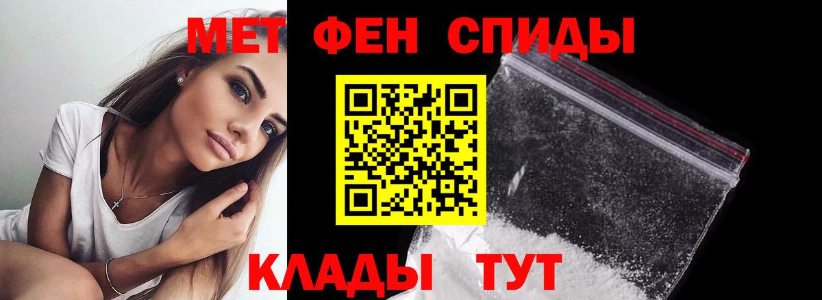 МЕТАМФЕТАМИН  Вход с VPN  Гусиноозёрск  МЕТАМФЕТАМИН Methamphetamine 