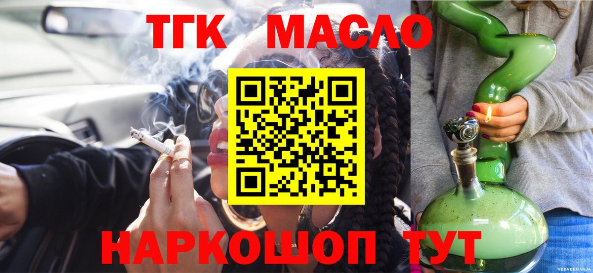 Дистиллят ТГК гашишное масло  Дистиллят ТГК THC oil  Вход с VPN  Гусиноозёрск 