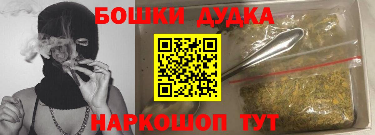 Бошки Шишки THC 21%  Вход с VPN  Марихуана OG Kush  Гусиноозёрск  Конопля сатива 